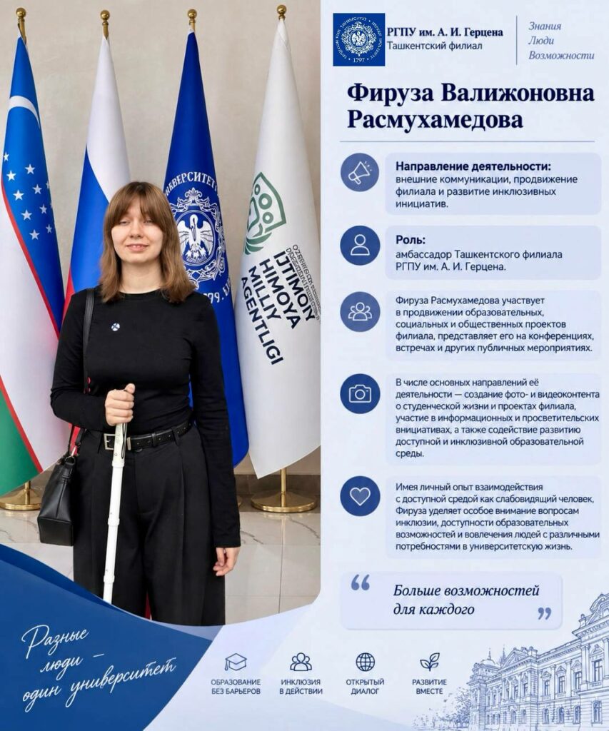 Студенческая жизнь
